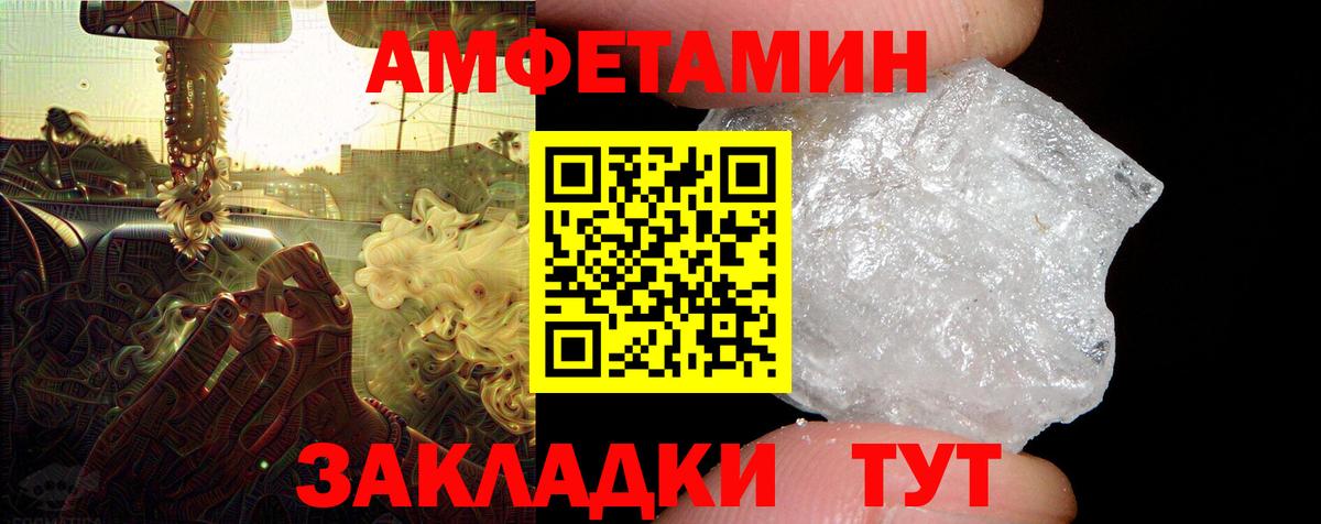 Киров  Amphetamine  Вход с VPN  АМФ 98%  Amphetamine 