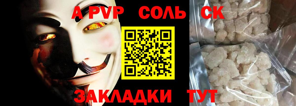 Alpha-PVP Crystall Киров
