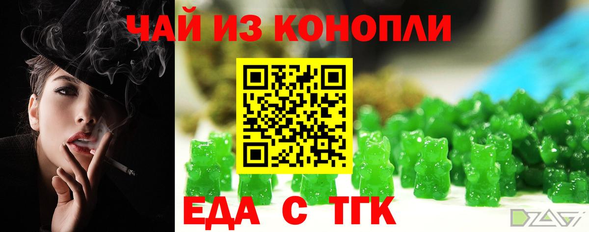 Киров  Печенье с ТГК марихуана  Вход с VPN 