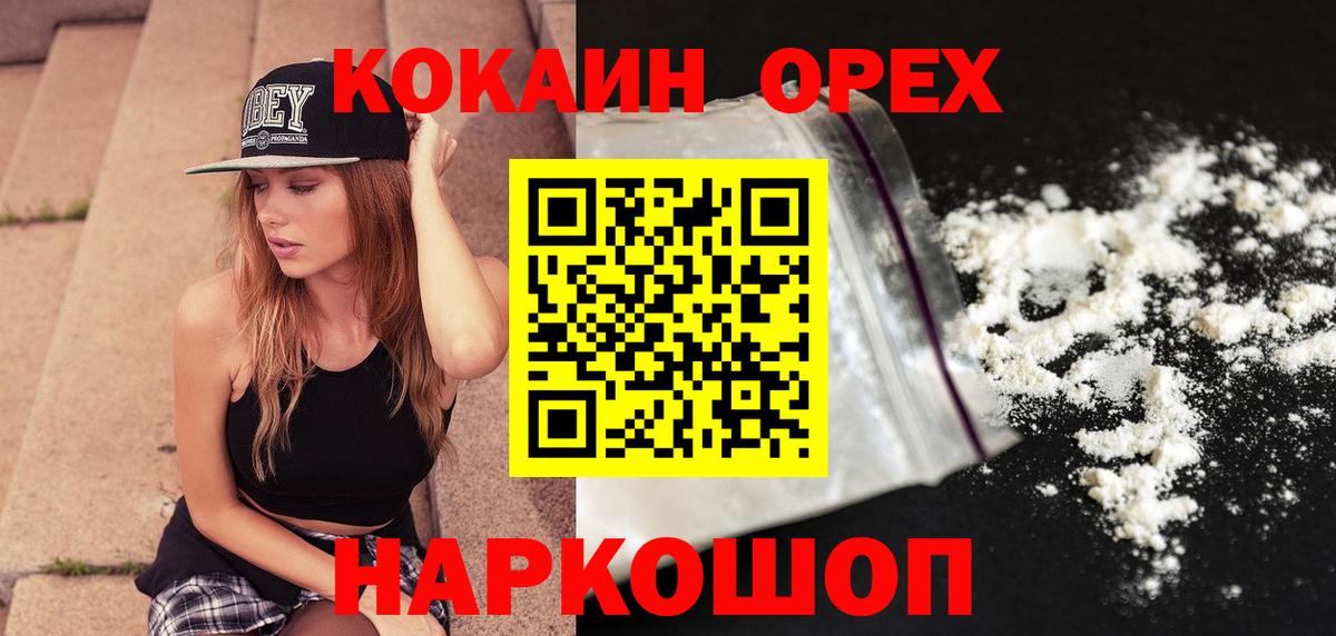 COCAIN 99% Киров