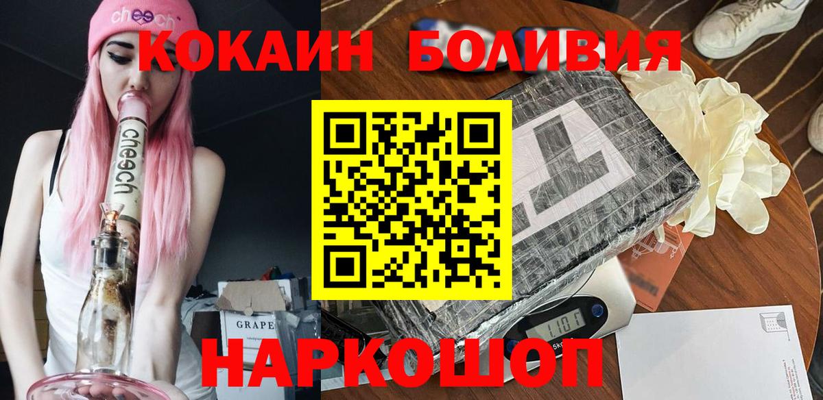 COCAIN 97%  Вход с VPN  Киров  КОКАИН Перу 