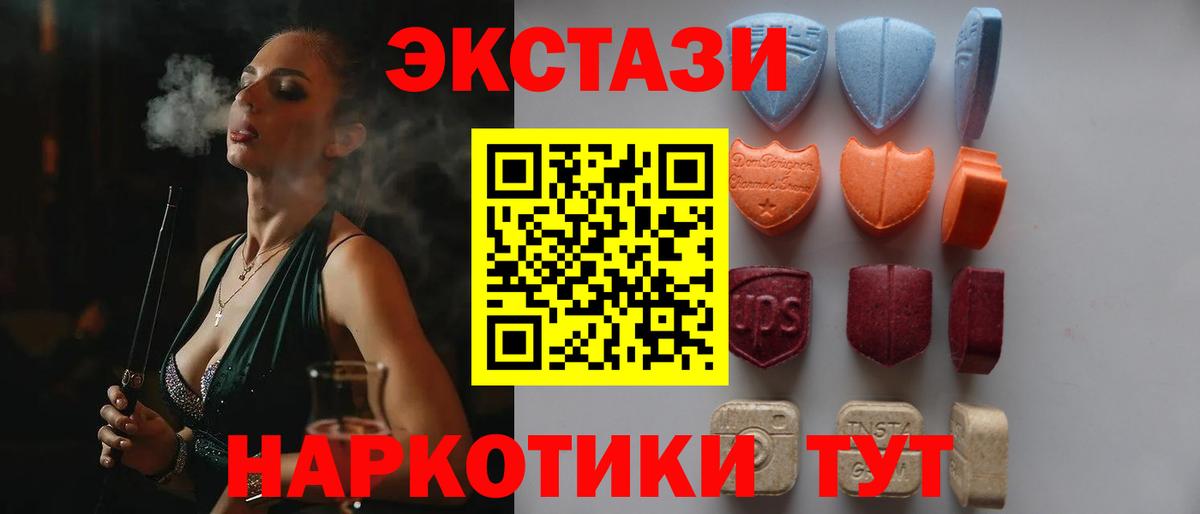 Экстази  Вход с VPN  мориарти формула  Экстази 280 MDMA  Ecstasy XTC  Киров 