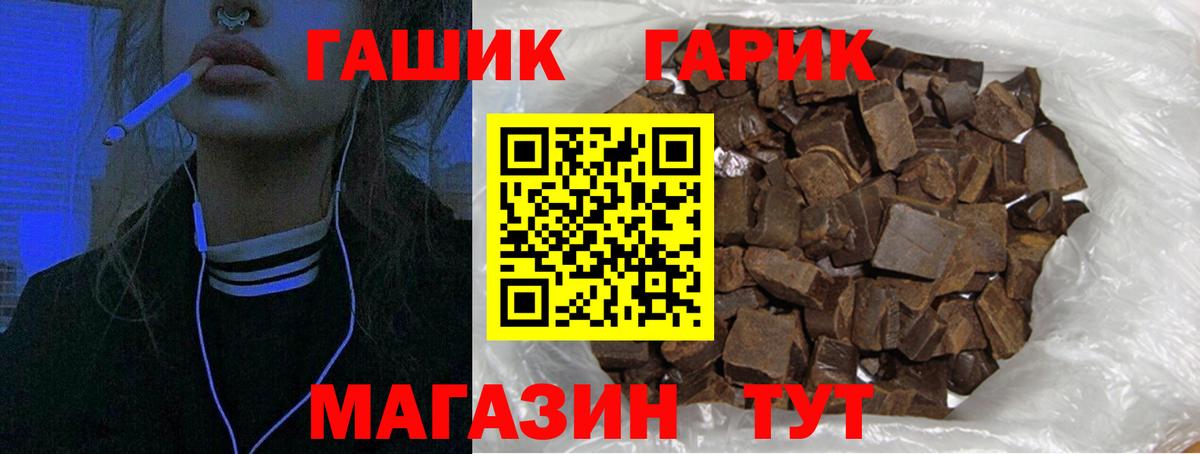 ГАШ  Вход с VPN  где купить   Гашиш VHQ  Киров 