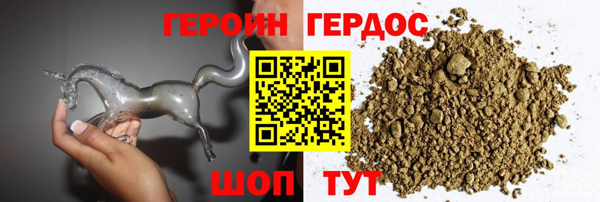 ГЕРОИН хмурый  Вход с VPN  Киров 