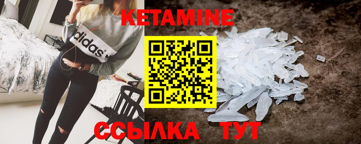 даркнет клад  Вход с VPN  Киров  Кетамин ketamine 