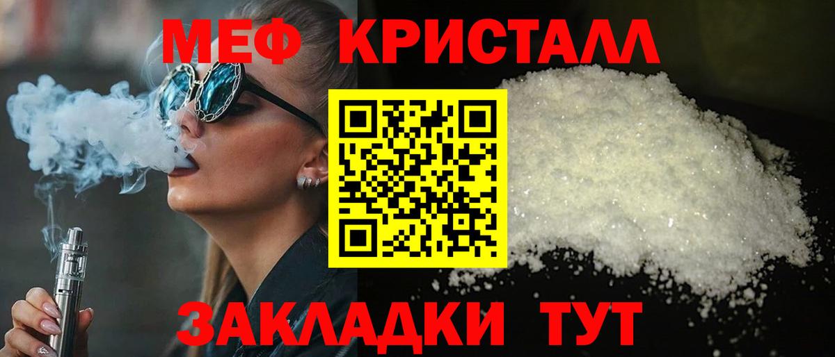 Киров  Мефедрон  МЕФ mephedrone  Вход с VPN  Меф кристаллы 