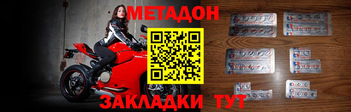 МЕТАДОН белоснежный Киров