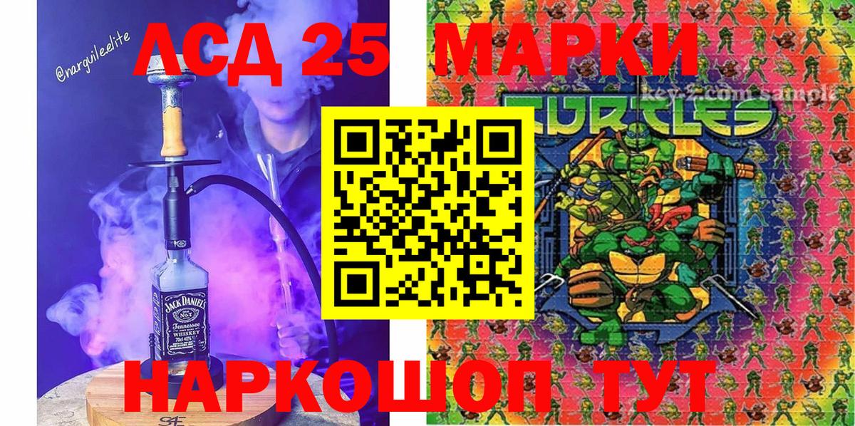 Киров  Марки 25I-NBOMe 1500мкг  Вход с VPN  Марки 25I-NBOMe 1500мкг 