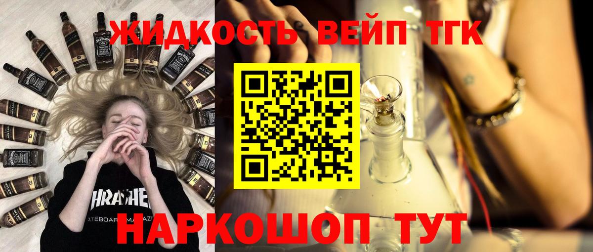 Дистиллят ТГК Wax  Вход с VPN  ТГК жижа  Киров 