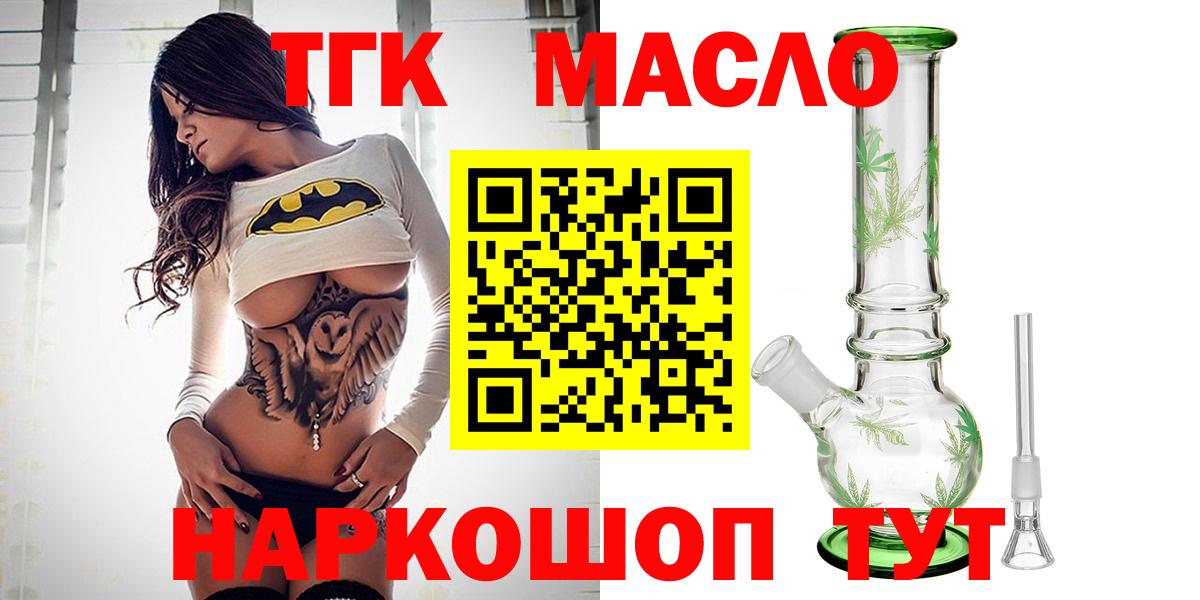 Дистиллят ТГК жижа Киров