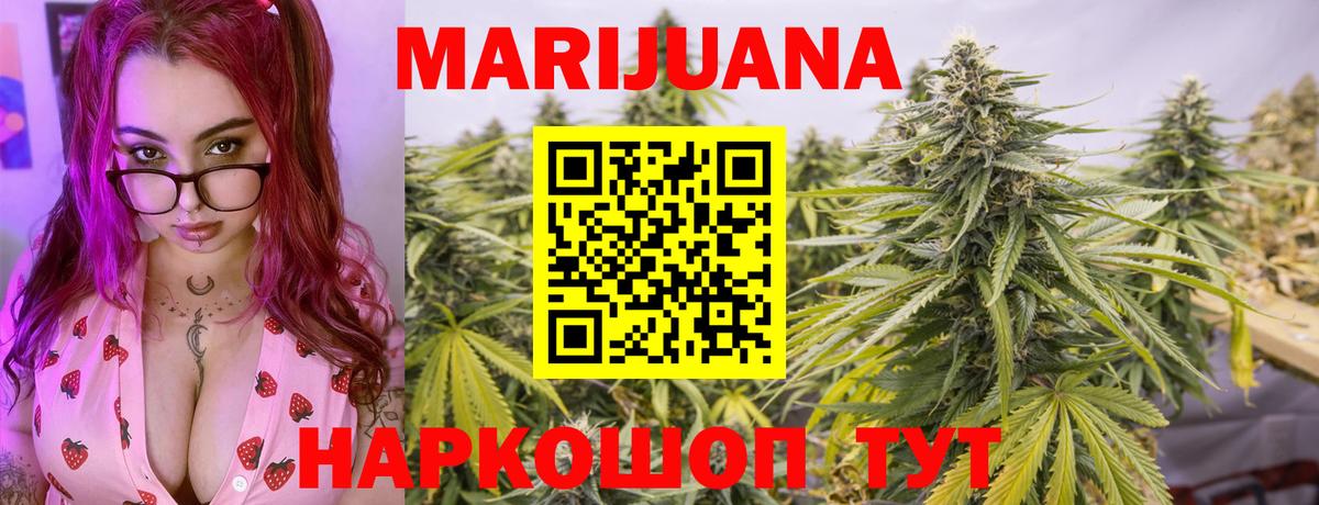 Канабис Ganja Киров